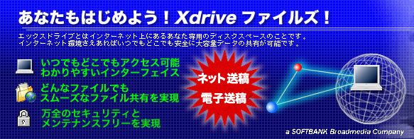 ネット送稿 電子送稿