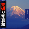 ̿ Ǻླྀ VIP-38 ٻλ Mt. Fuji ڤ?̿ ȥ٥?