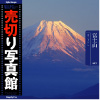 ¨в ̵ Ǻླྀ VIP-38 ٻλ Mt. Fuji ڤ?̿ ȥ٥?