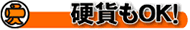 �d�݂�OK�I