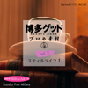 プロの素材
