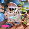 プロの素材