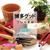 プロの素材
