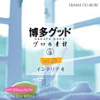 プロの素材