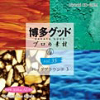 プロの素材