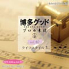 プロの素材