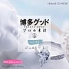 プロの素材