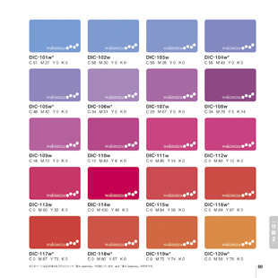 Dicカラーガイド プロセスカラーノート 第７版 Ctp全面改訂増補版